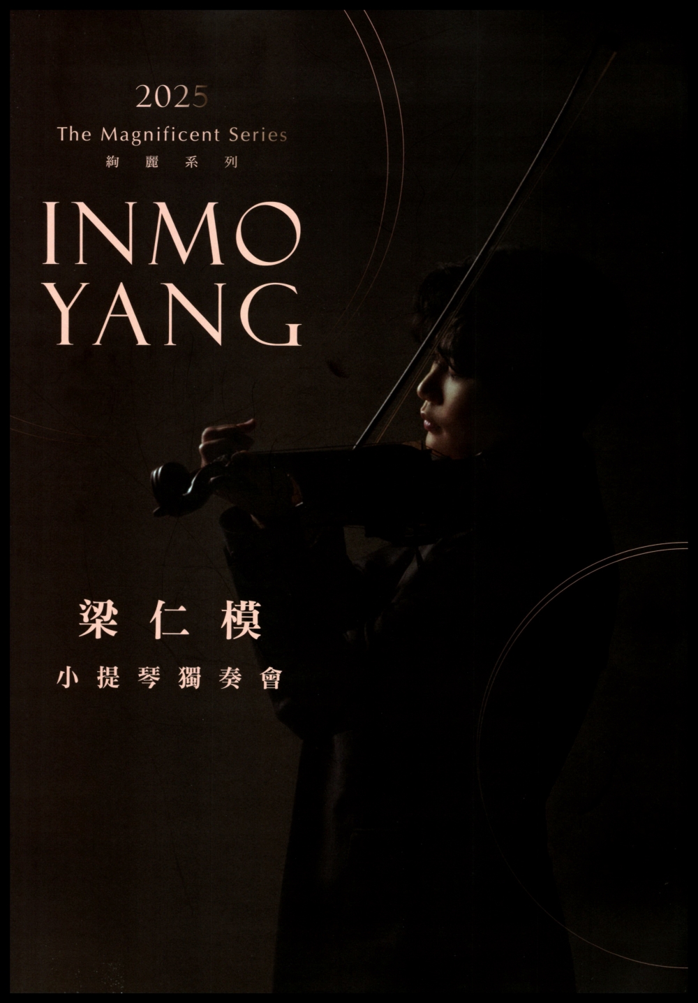 琴弦上的時代對話：梁仁模跨越三百年的音樂旅程